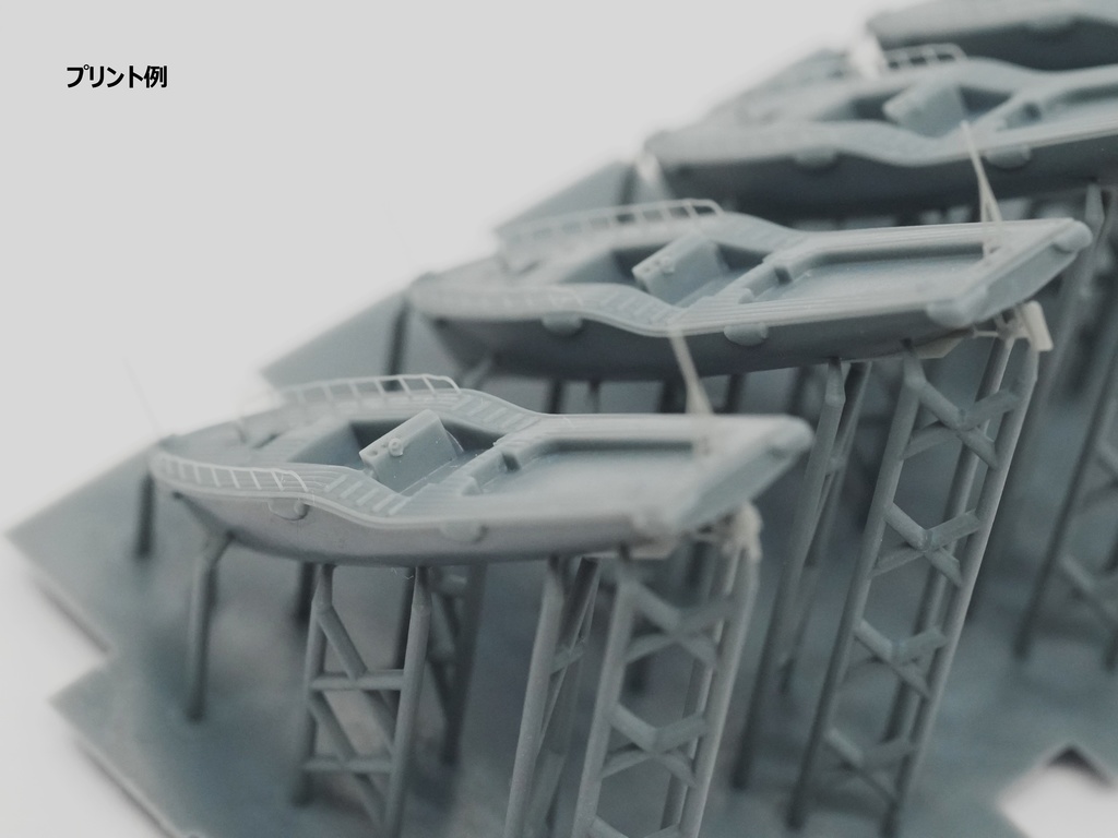 【STLデータ】1/350 日本海軍 15m内火艇 IJN 15m Motor Boat