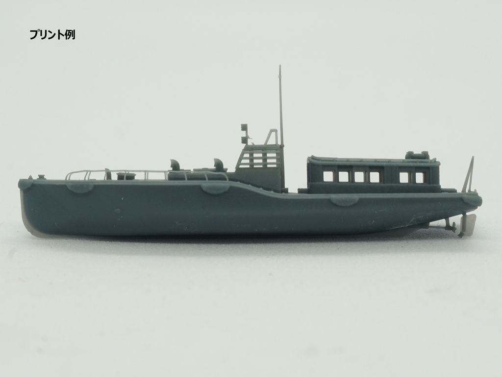 【STLデータ】1/350 日本海軍 15m内火艇 IJN 15m Motor Boat