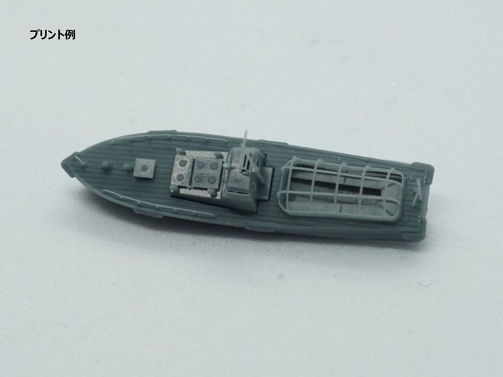 【STLデータ】1/350 日本海軍 11m内火艇 IJN 11m Motor Boat