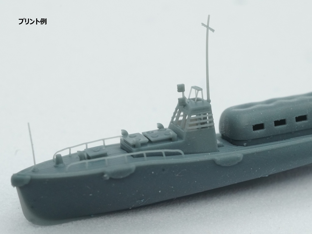 【STLデータ】1/350 日本海軍 11m内火艇 IJN 11m Motor Boat