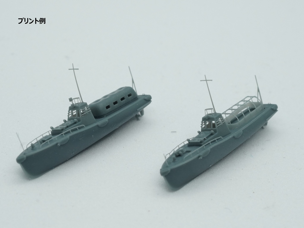 【STLデータ】1/350 日本海軍 11m内火艇 IJN 11m Motor Boat