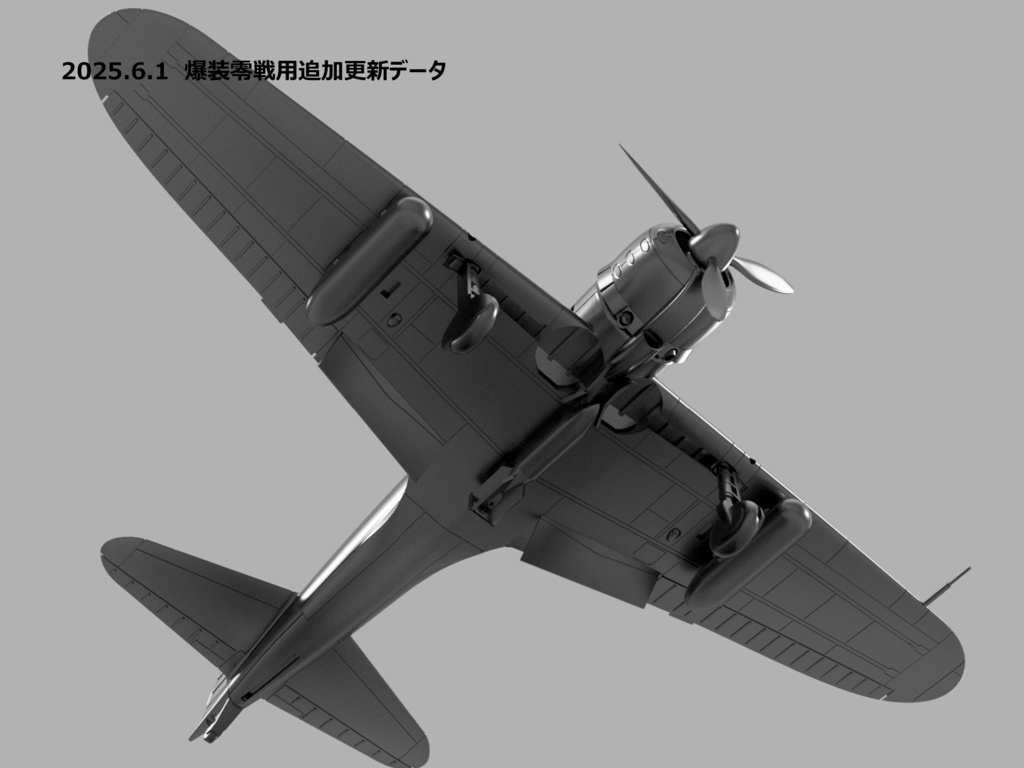 【25年06月更新】【STLデータ】1/350 A6M2b/3/5 零式艦上戦闘機21/32/22/52型 Zero Fighter type 21/32/22/52