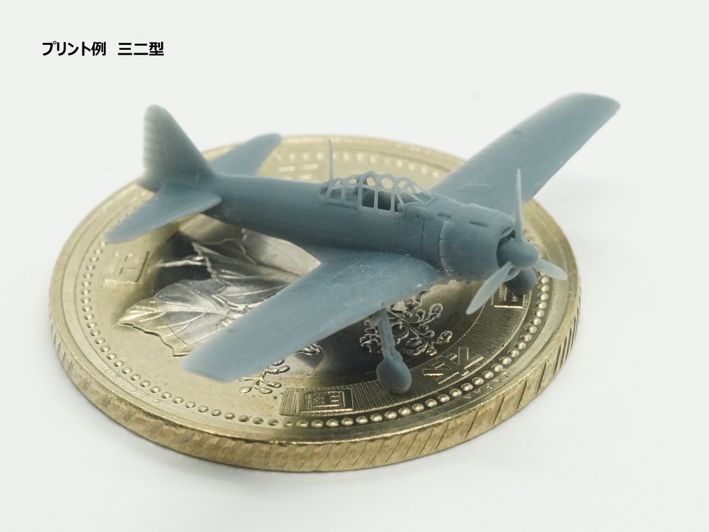 【25年06月更新】【STLデータ】1/350 A6M2b/3/5 零式艦上戦闘機21/32/22/52型 Zero Fighter type 21/32/22/52