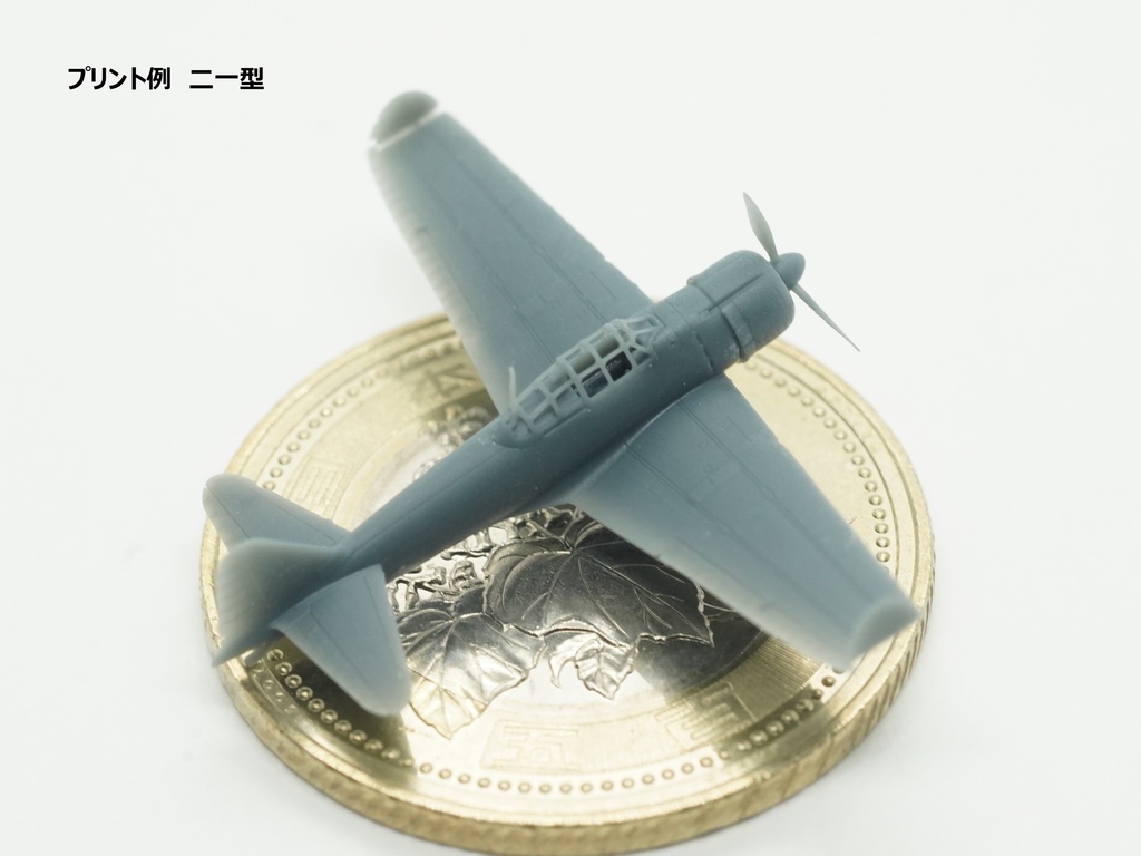 【25年06月更新】【STLデータ】1/350 A6M2b/3/5 零式艦上戦闘機21/32/22/52型 Zero Fighter type 21/32/22/52