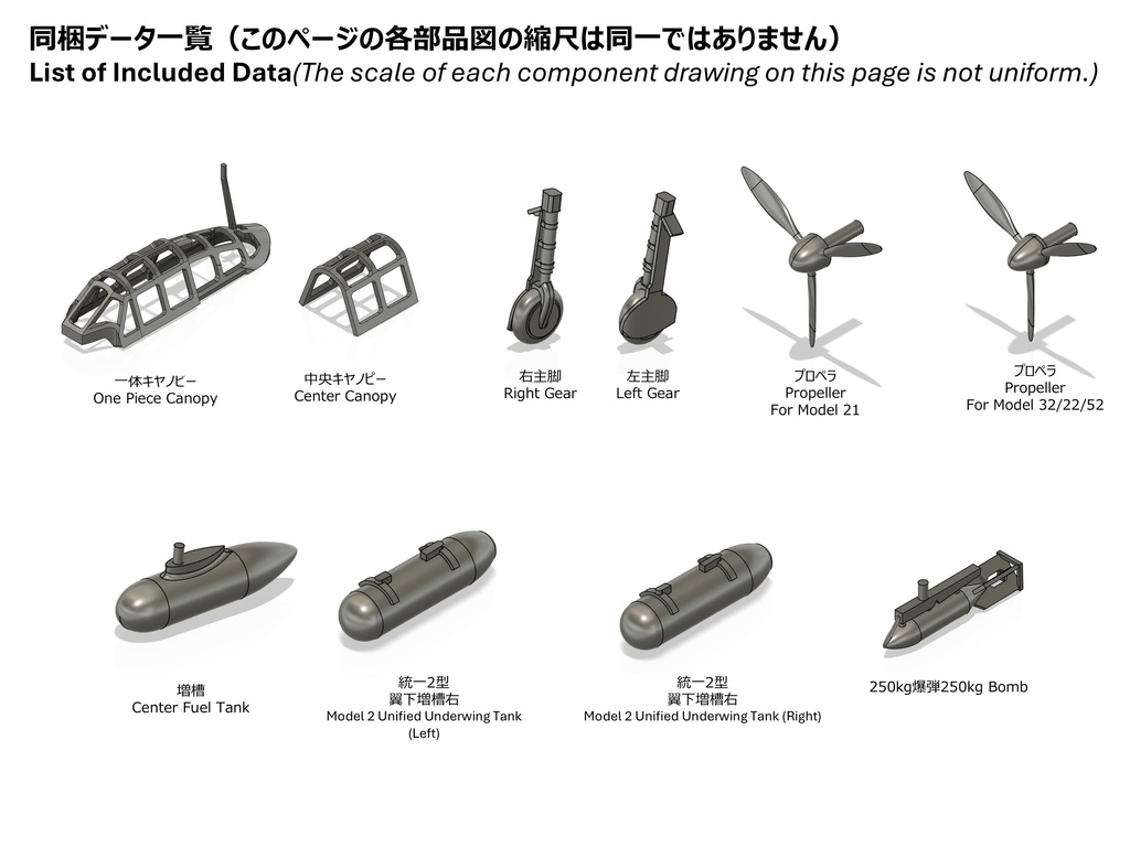 【26年01月更新】【STLデータ】1/350 A6M2b/3/5 零式艦上戦闘機21/32/22/52型 Zero Fighter Model 21/32/22/52
