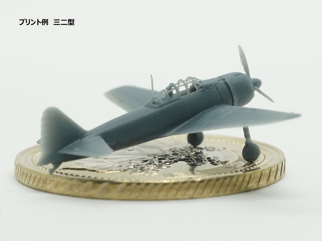 【25年06月更新】【STLデータ】1/350 A6M2b/3/5 零式艦上戦闘機21/32/22/52型 Zero Fighter type 21/32/22/52