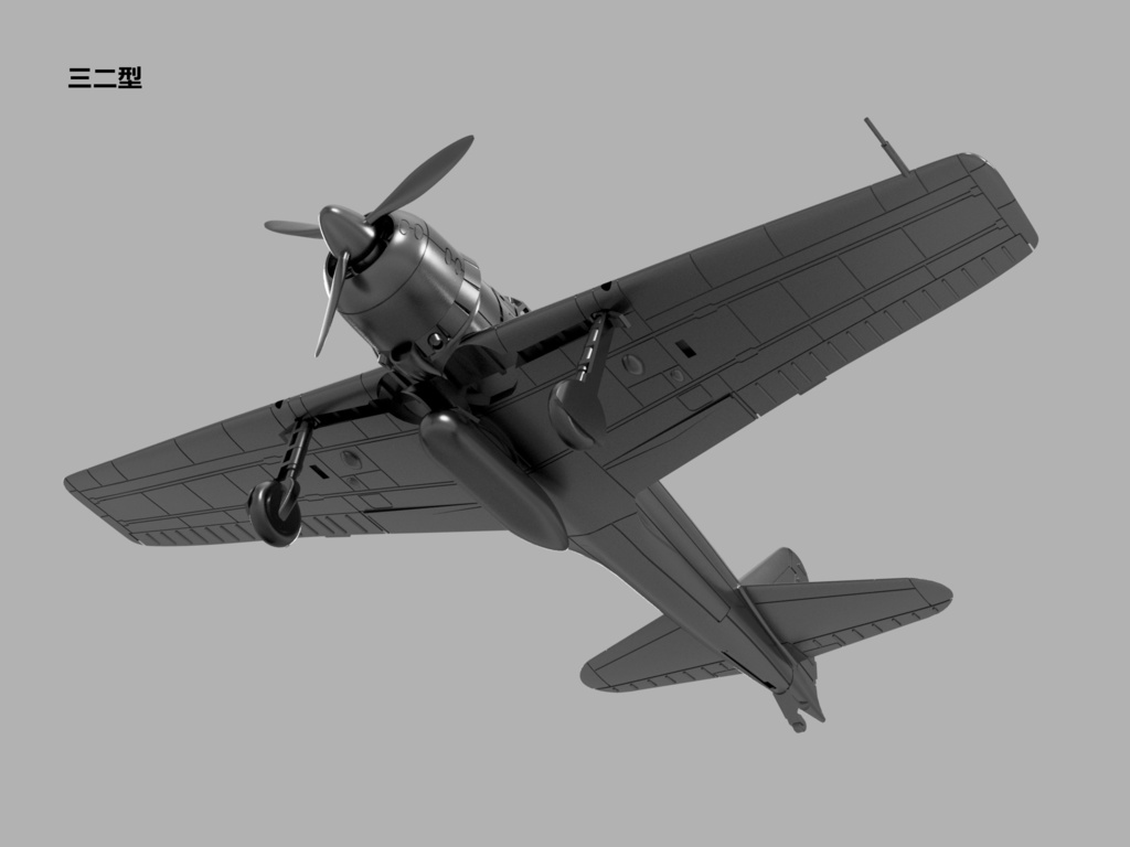 【25年06月更新】【STLデータ】1/350 A6M2b/3/5 零式艦上戦闘機21/32/22/52型 Zero Fighter type 21/32/22/52