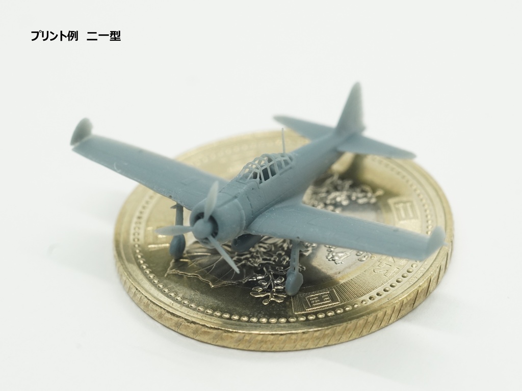 【25年06月更新】【STLデータ】1/350 A6M2b/3/5 零式艦上戦闘機21/32/22/52型 Zero Fighter type 21/32/22/52