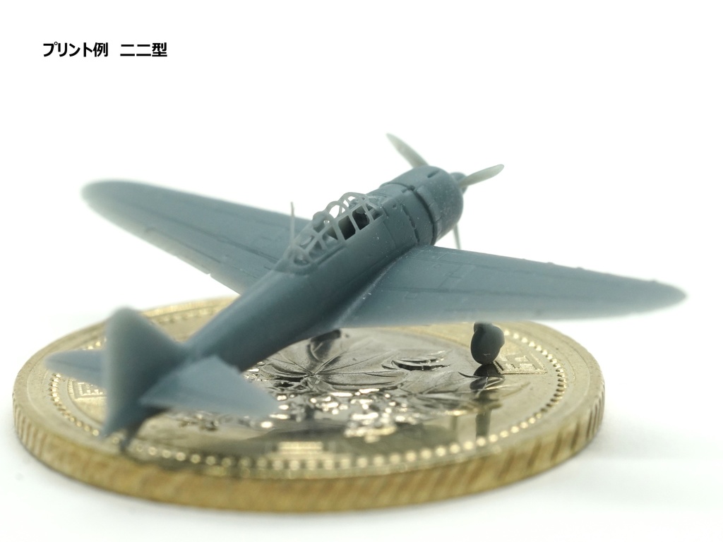 【25年06月更新】【STLデータ】1/350 A6M2b/3/5 零式艦上戦闘機21/32/22/52型 Zero Fighter type 21/32/22/52
