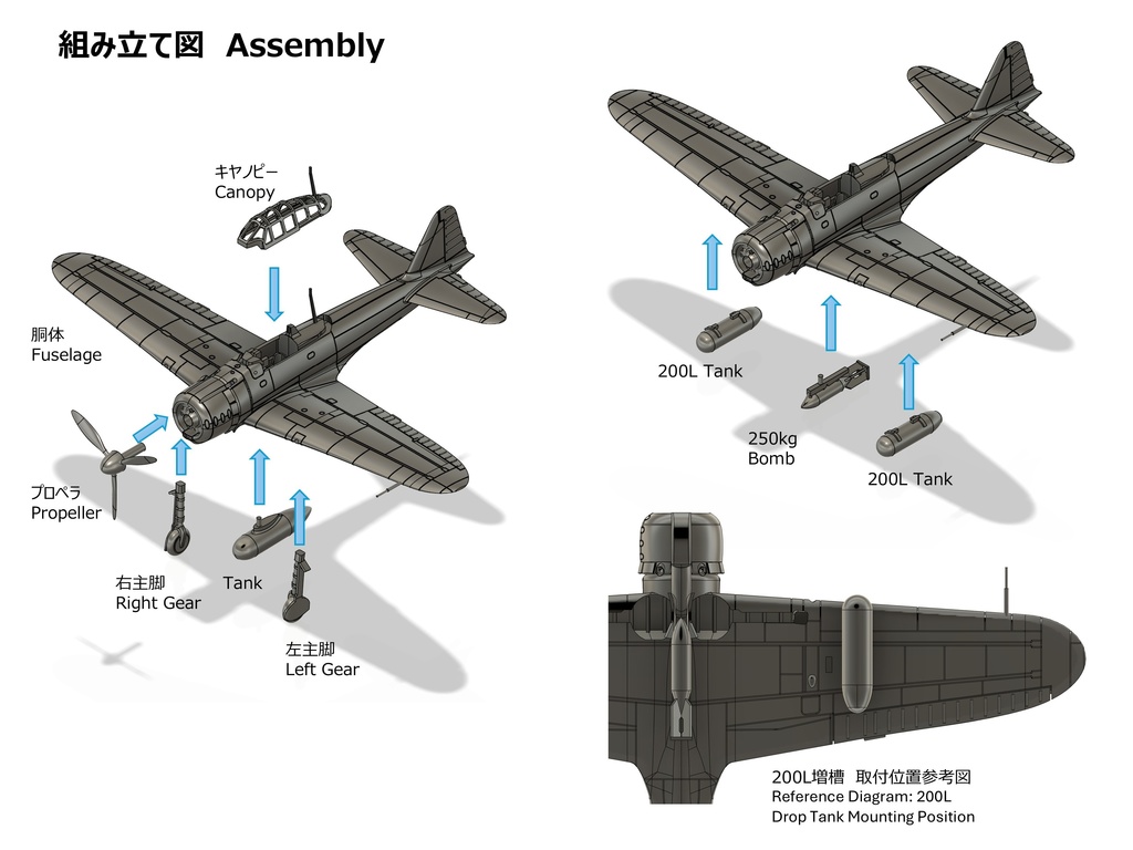 【26年01月更新】【STLデータ】1/350 A6M2b/3/5 零式艦上戦闘機21/32/22/52型 Zero Fighter Model 21/32/22/52