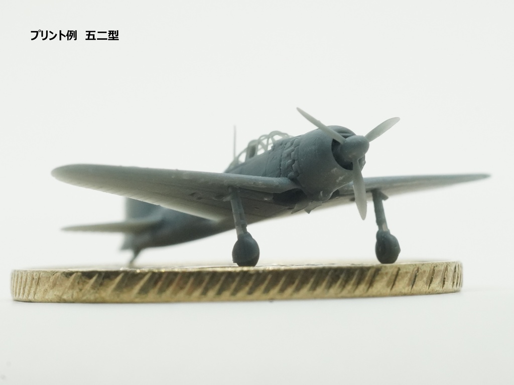 【25年06月更新】【STLデータ】1/350 A6M2b/3/5 零式艦上戦闘機21/32/22/52型 Zero Fighter type 21/32/22/52