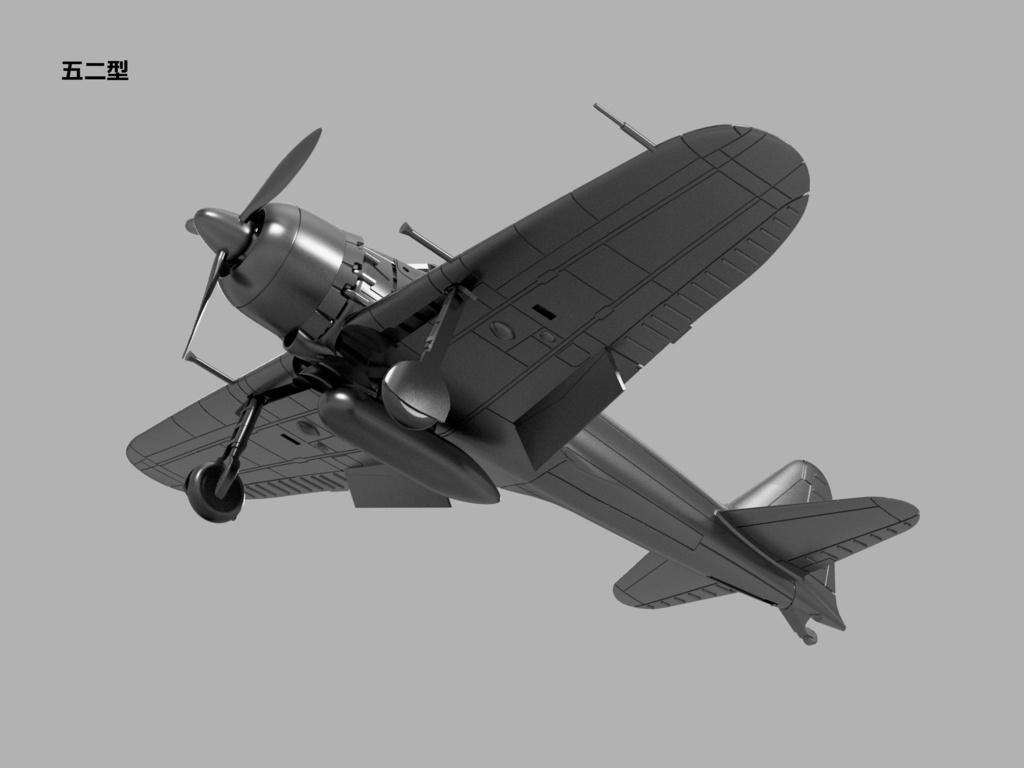 【25年06月更新】【STLデータ】1/350 A6M2b/3/5 零式艦上戦闘機21/32/22/52型 Zero Fighter type 21/32/22/52