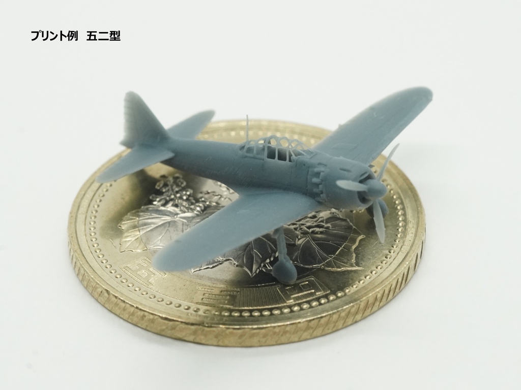 【25年06月更新】【STLデータ】1/350 A6M2b/3/5 零式艦上戦闘機21/32/22/52型 Zero Fighter type 21/32/22/52