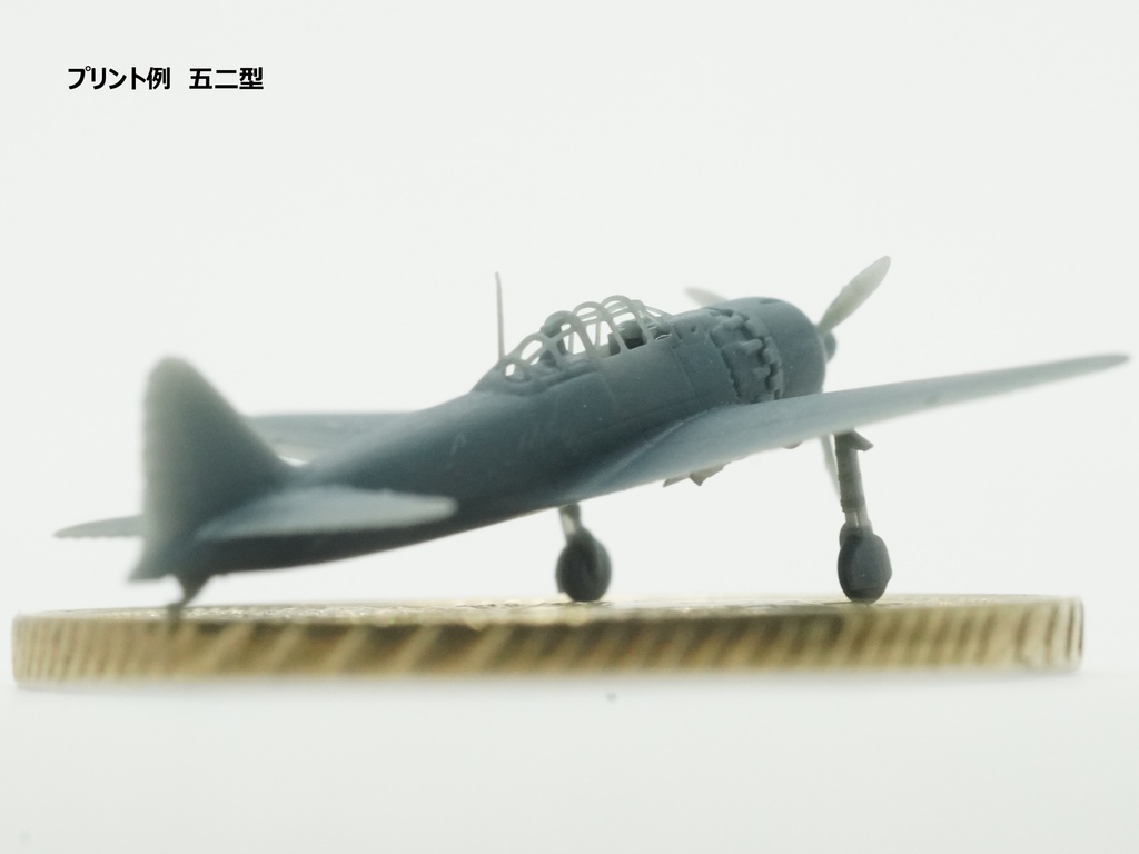 【25年06月更新】【STLデータ】1/350 A6M2b/3/5 零式艦上戦闘機21/32/22/52型 Zero Fighter type 21/32/22/52