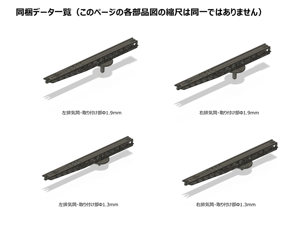 【STLデータ】1/350 呉式二号五型カタパルト Type Kure 2go5 Catapult