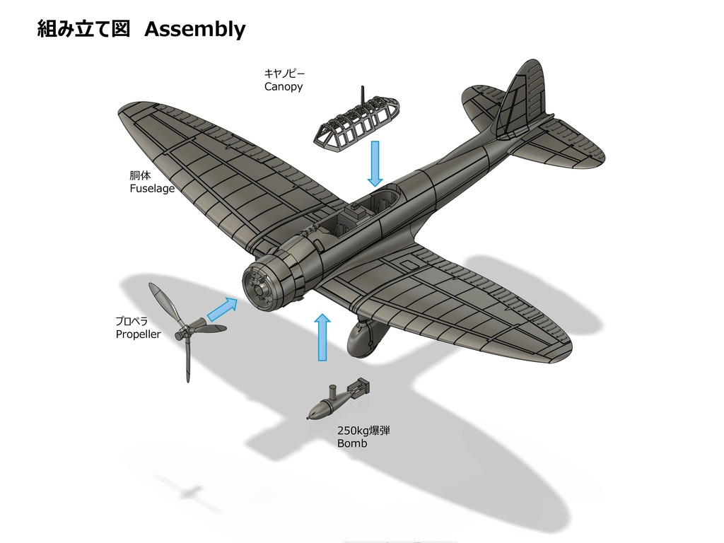 【26年01月更新】【STLデータ】1/350 D3A1/2 九九式艦上爆撃機11/22型 Type99 Carrier Bomber