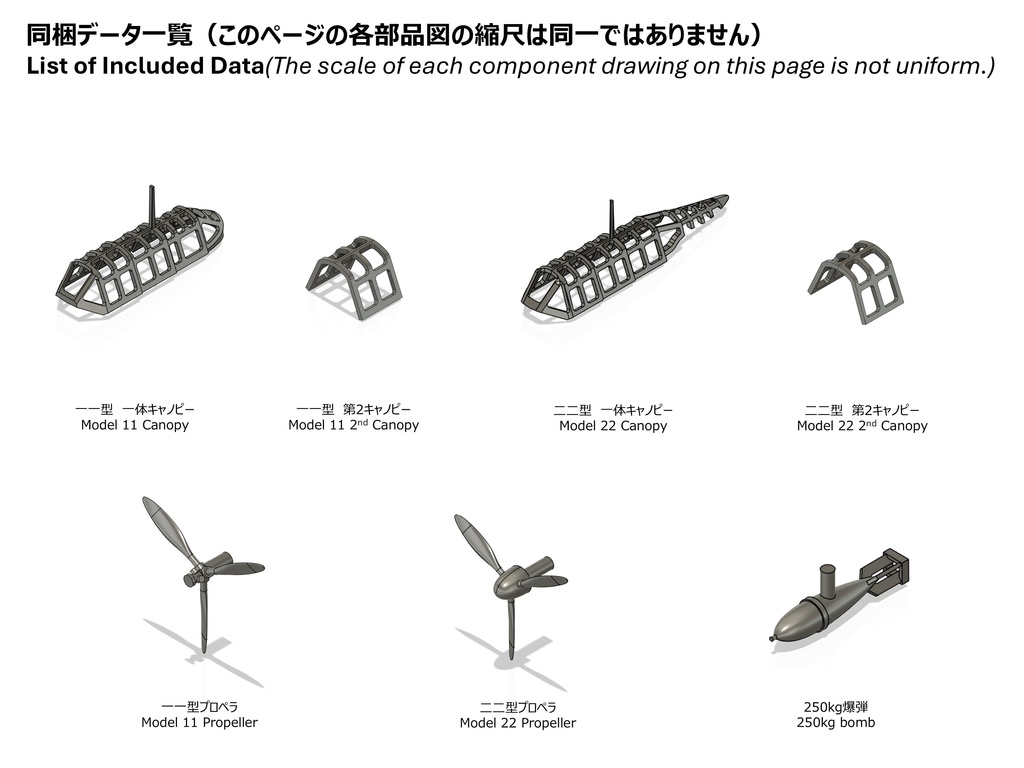【26年01月更新】【STLデータ】1/350 D3A1/2 九九式艦上爆撃機11/22型 Type99 Carrier Bomber