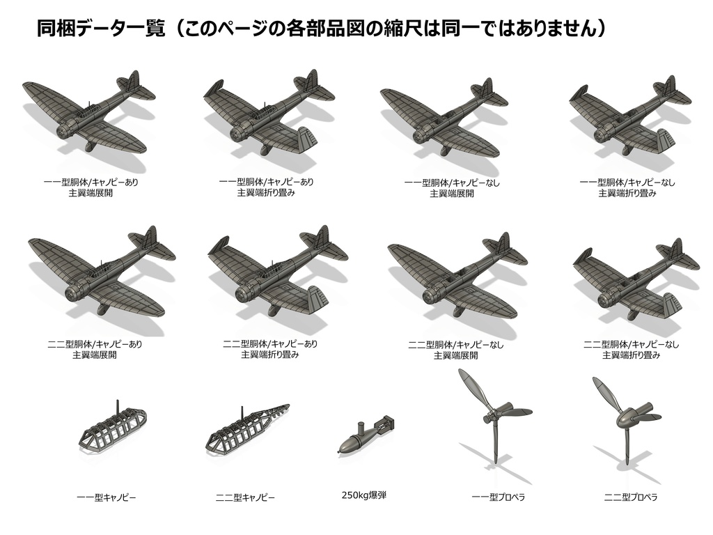 【STLデータ】1/350 D3A1/2 九九式艦上爆撃機11/22型 Type99 Carrier Bomber