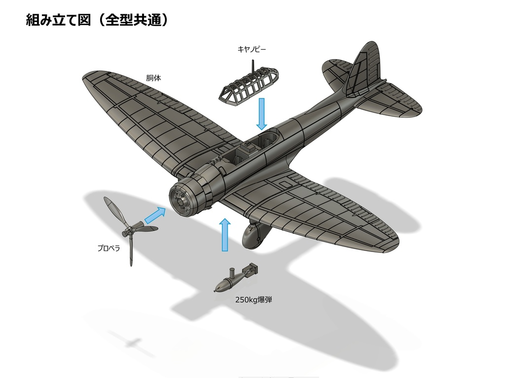 【STLデータ】1/350 D3A1/2 九九式艦上爆撃機11/22型 Type99 Carrier Bomber