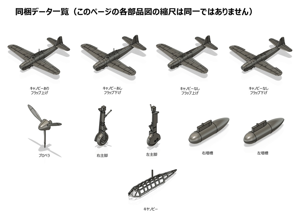 【STLデータ】1/350 D4Y1 彗星11型 Carrier Bomber Suisei
