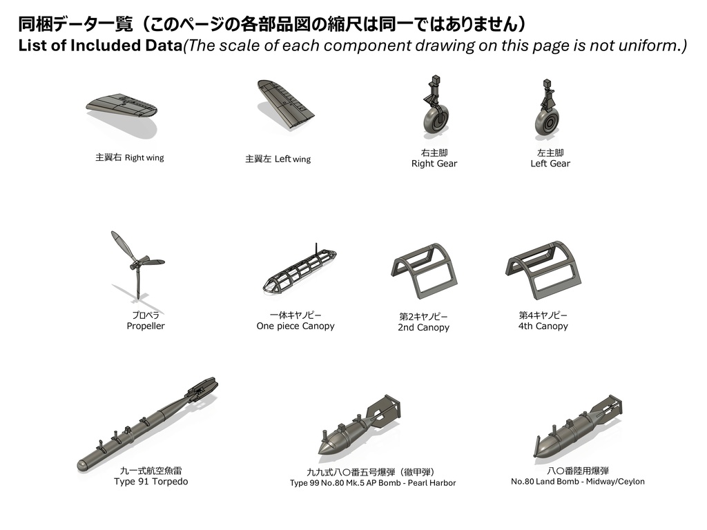 【26年09月更新】【STLデータ】1/350 B5N2 九七式三号艦上攻撃機 Type97 Torpedo Bomber