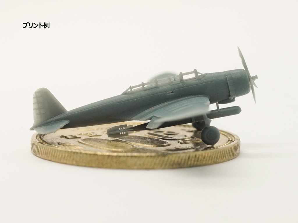 【STLデータ】1/350 B5N2 九七式三号艦上攻撃機 Type97 Torpedo Bomber