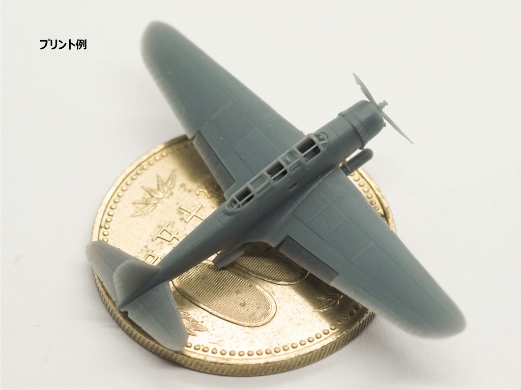 【STLデータ】1/350 B5N2 九七式三号艦上攻撃機 Type97 Torpedo Bomber