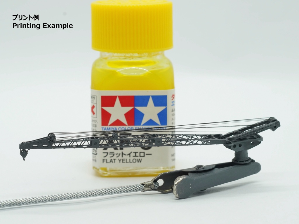 【STLデータ】1/350 戦艦大和クレーン Battleship Yamato Crane