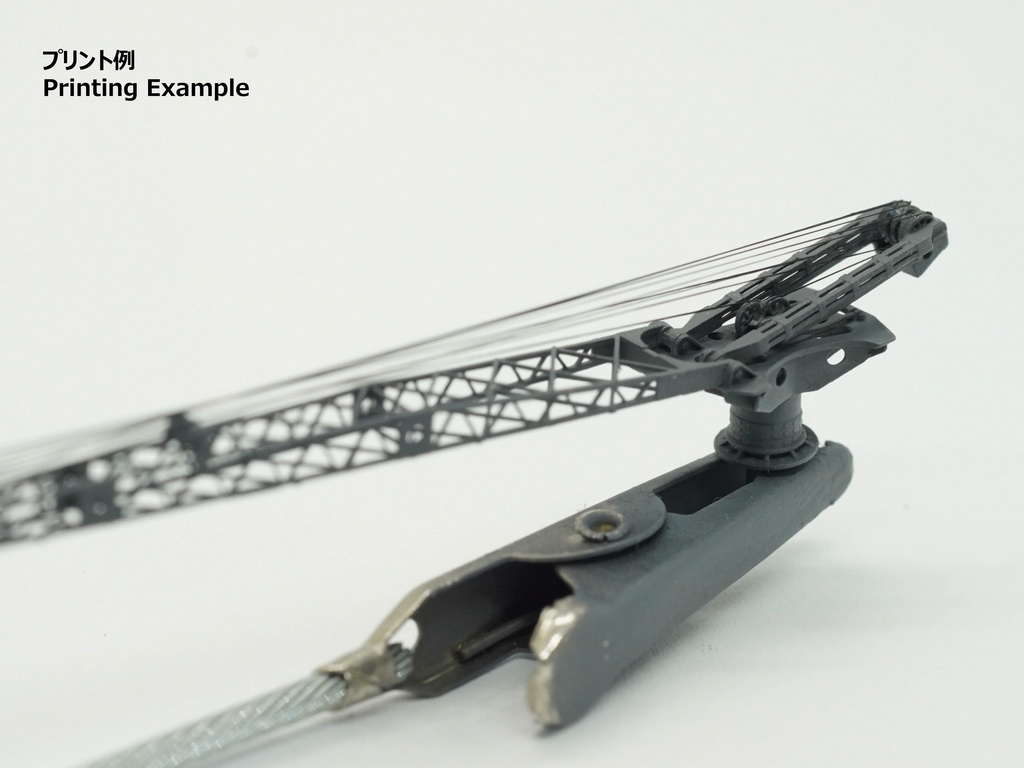 【STLデータ】1/350 戦艦大和クレーン Battleship Yamato Crane