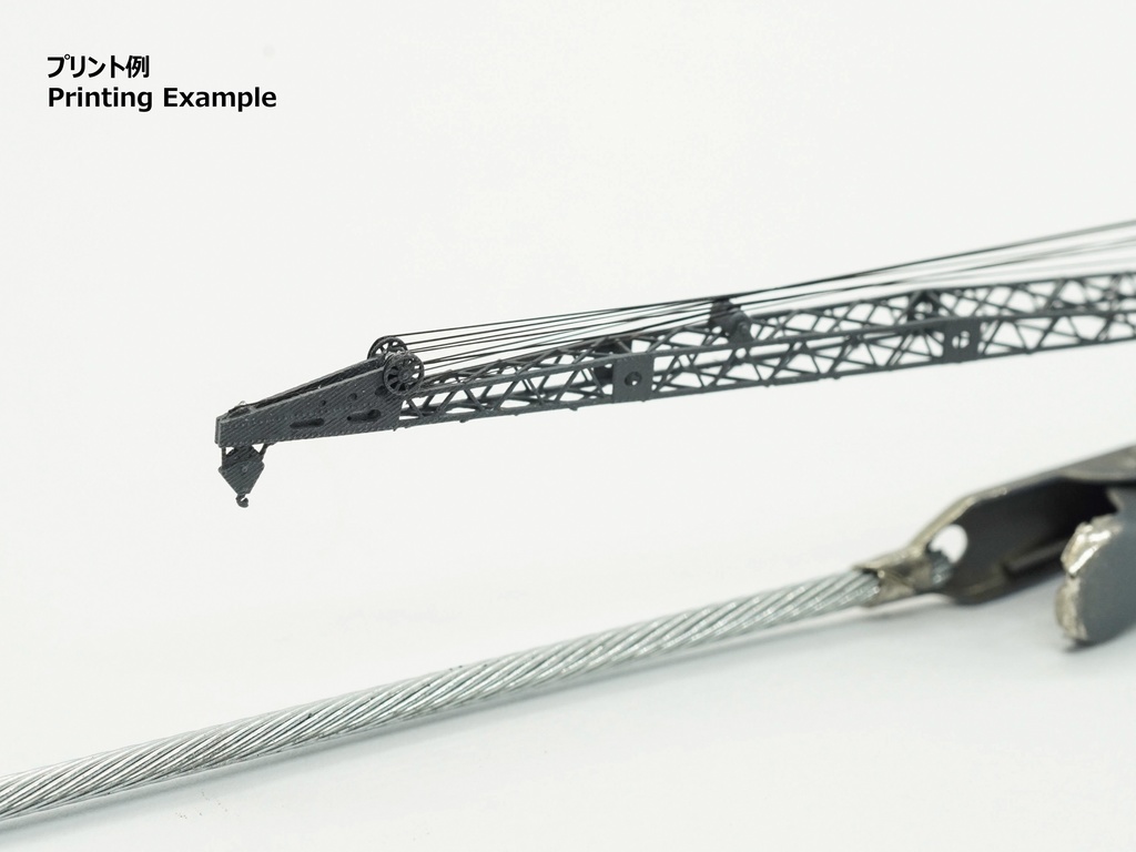 【STLデータ】1/350 戦艦大和クレーン Battleship Yamato Crane