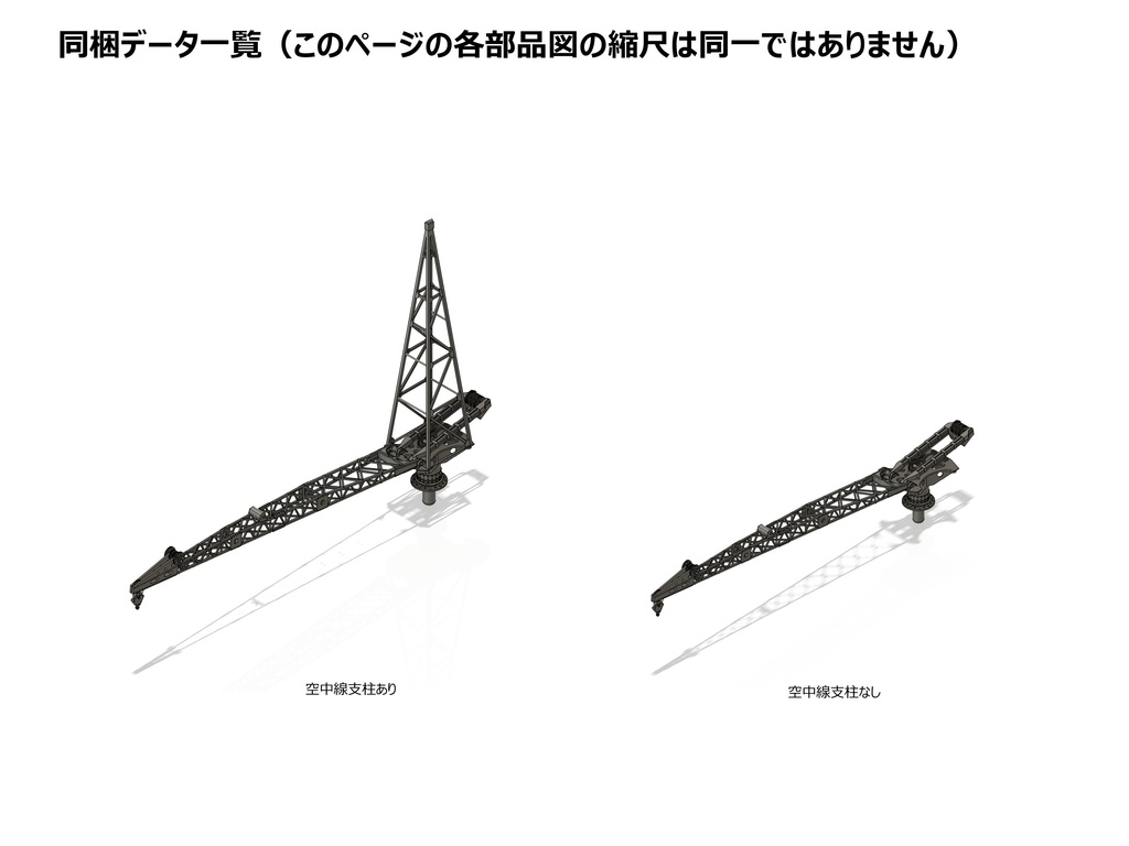 【STLデータ】1/350 戦艦大和クレーン Battleship Yamato Crane