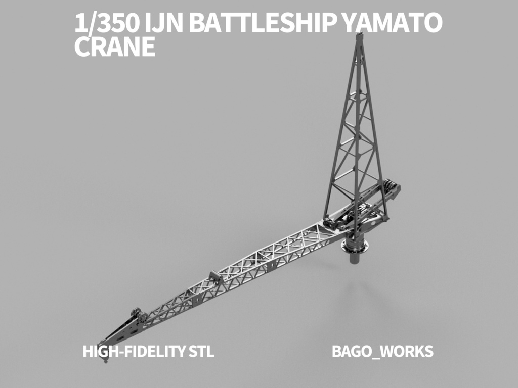 【STLデータ】1/350 戦艦大和クレーン Battleship Yamato Crane
