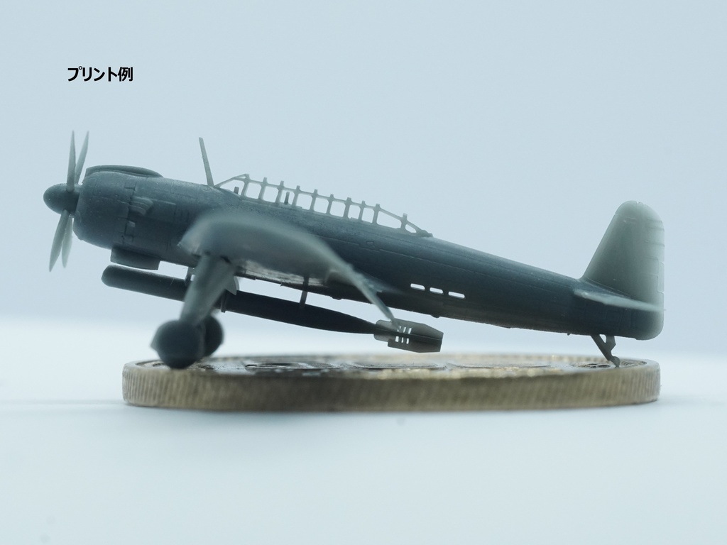 【STLデータ】1/350 B6N2 天山一二型 Tenzan Type12 Torpedo Bomber