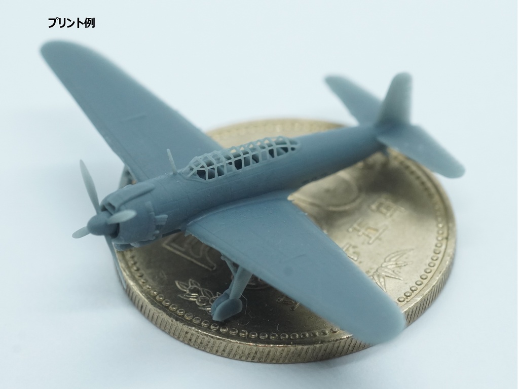 【STLデータ】1/350 B6N2 天山一二型 Tenzan Type12 Torpedo Bomber
