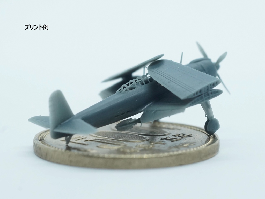 【STLデータ】1/350 B6N2 天山一二型 Tenzan Type12 Torpedo Bomber