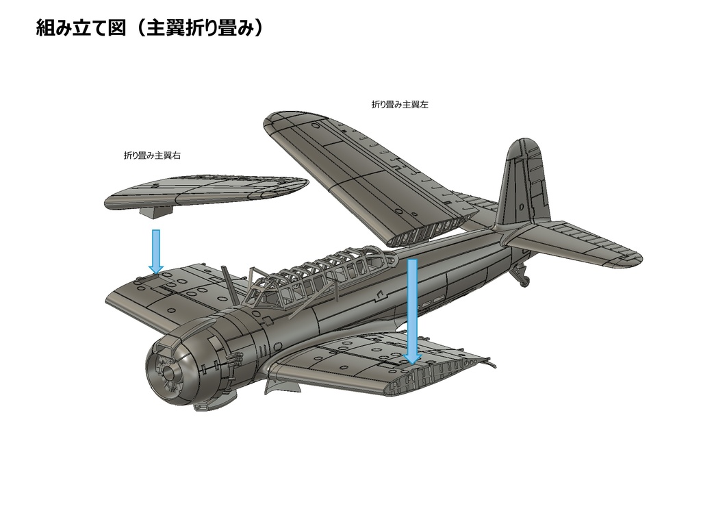【STLデータ】1/350 B6N2 天山一二型 Tenzan Type12 Torpedo Bomber
