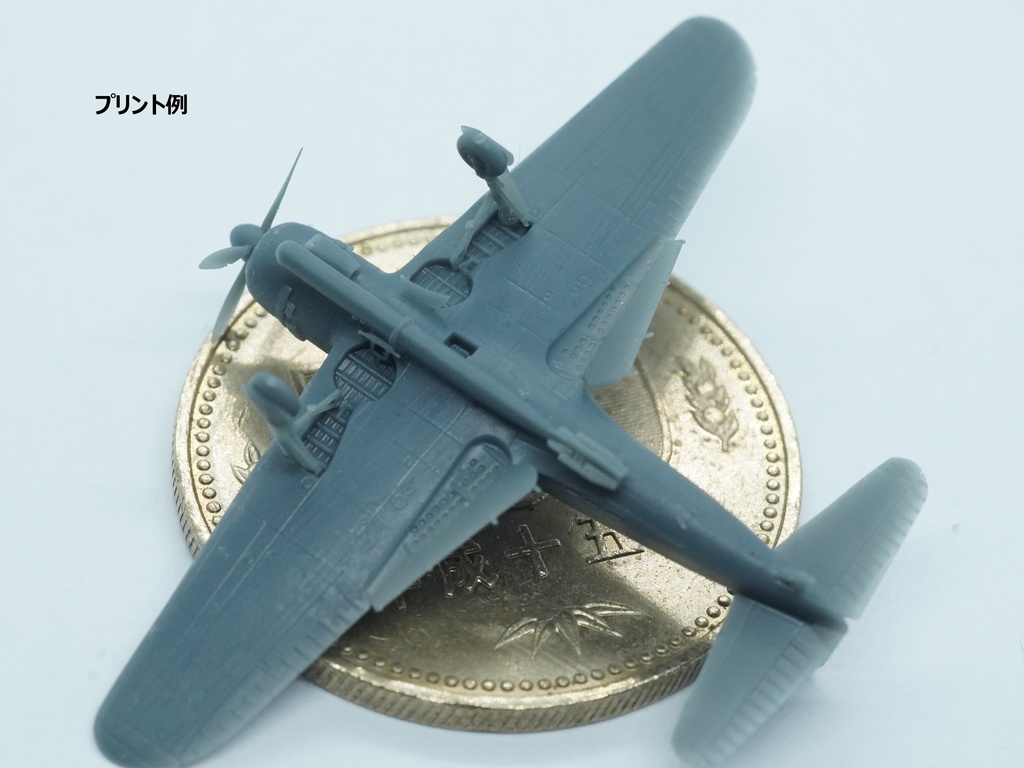 【STLデータ】1/350 B6N2 天山一二型 Tenzan Type12 Torpedo Bomber