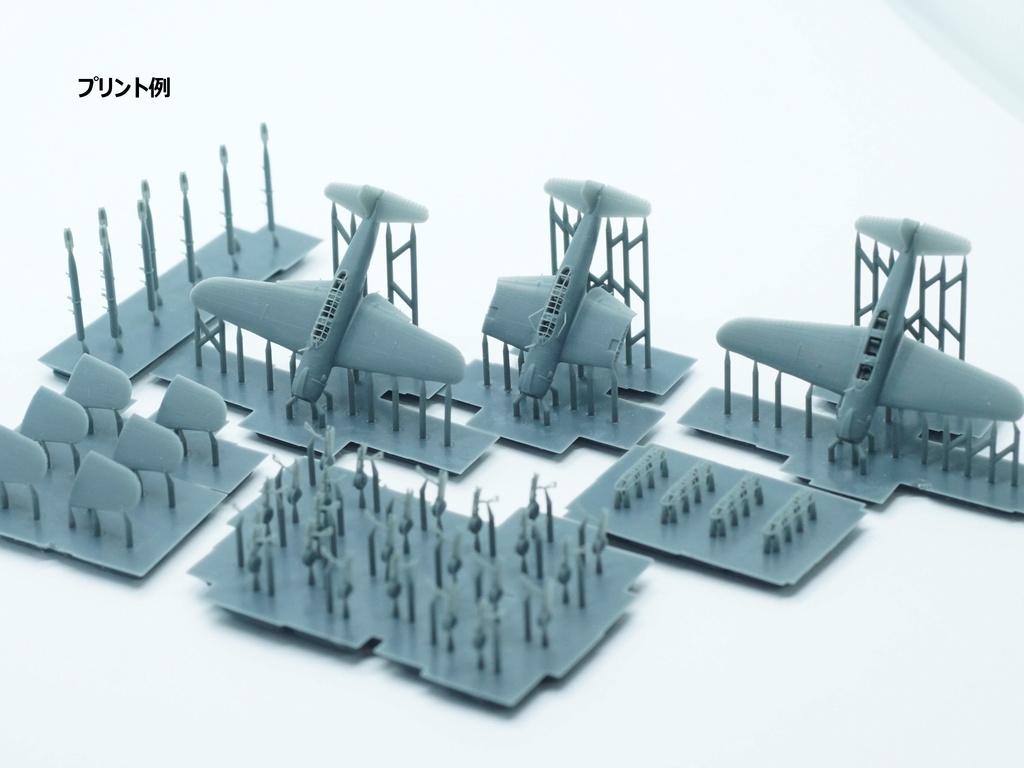 【STLデータ】1/350 B6N2 天山一二型 Tenzan Type12 Torpedo Bomber