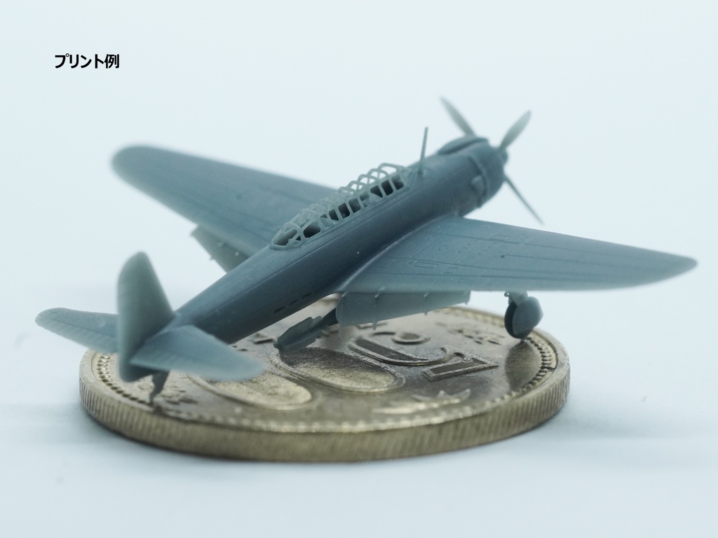 【STLデータ】1/350 B6N2 天山一二型 Tenzan Type12 Torpedo Bomber
