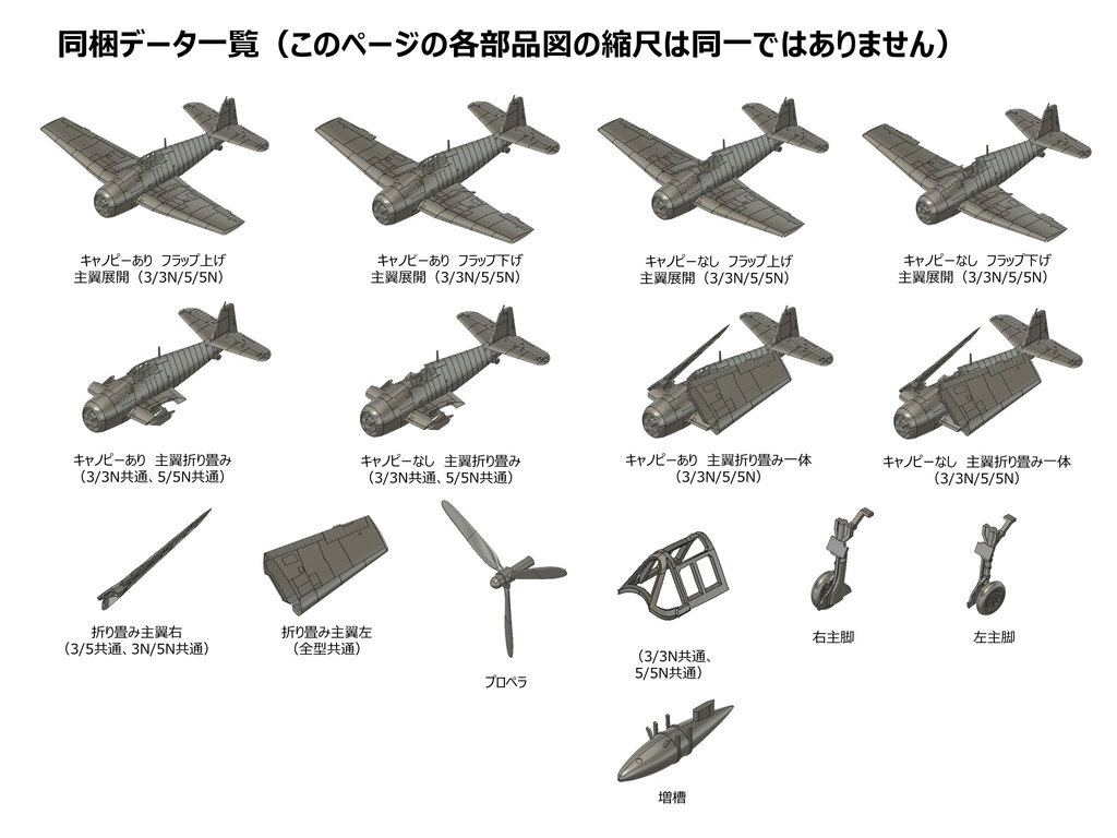 【2025年08月更新】【STLデータ】1/350 F6F-3/3N/5/5N ヘルキャット Hellcat