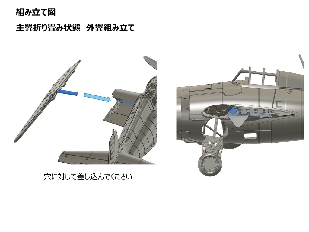 【2025年08月更新】【STLデータ】1/350 F4F-4/FM-1/FM-2 ワイルドキャット Wildcat