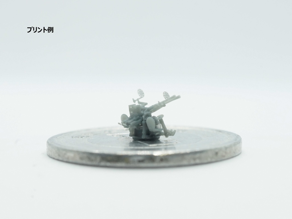 【STLデータ】1/350 日本海軍九六式25mm連装機銃 IJN Type96 25mm Twin AA gun