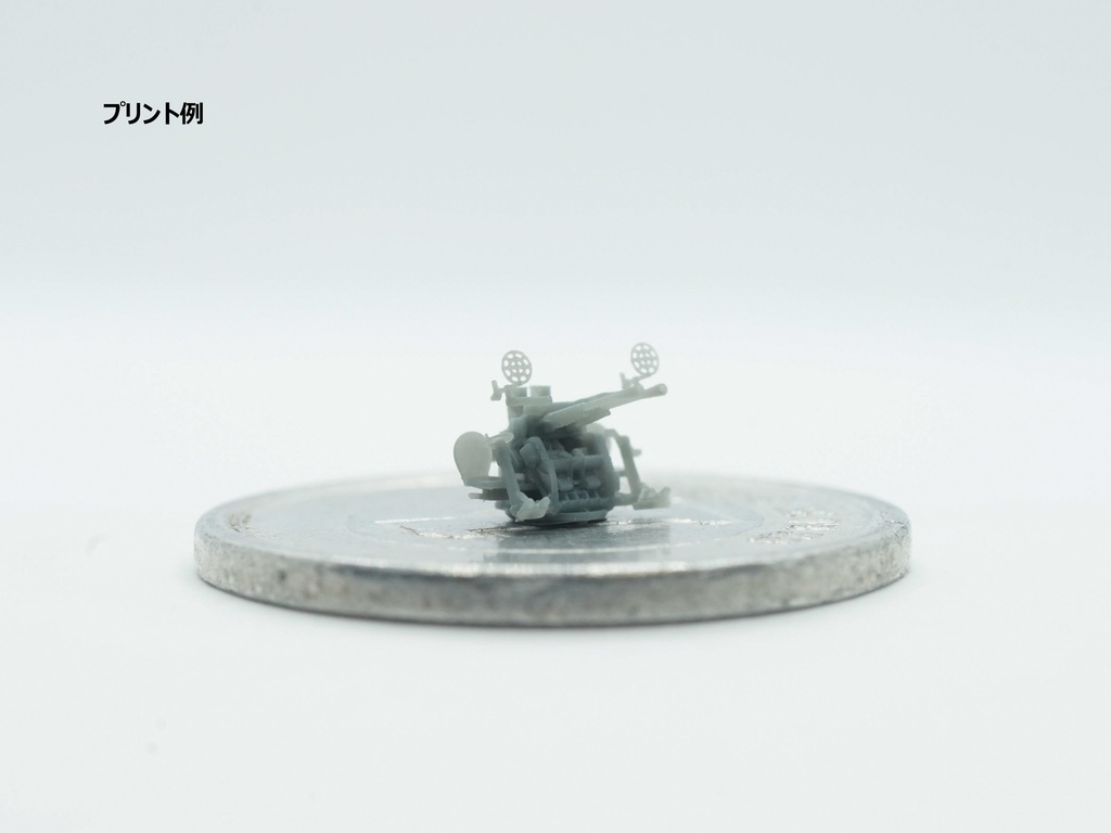 【STLデータ】1/350 日本海軍九六式25mm連装機銃 IJN Type96 25mm Twin AA gun