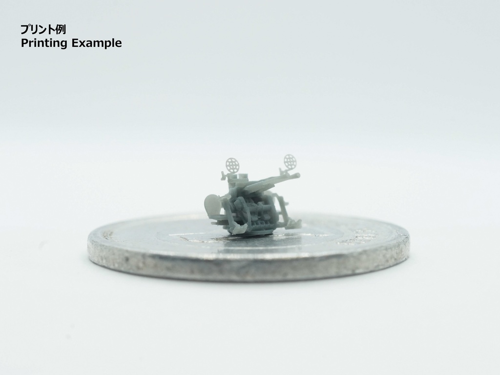 【2025年11月更新】【STLデータ】1/350 日本海軍九六式25mm連装機銃 IJN Type96 25mm Twin AA gun