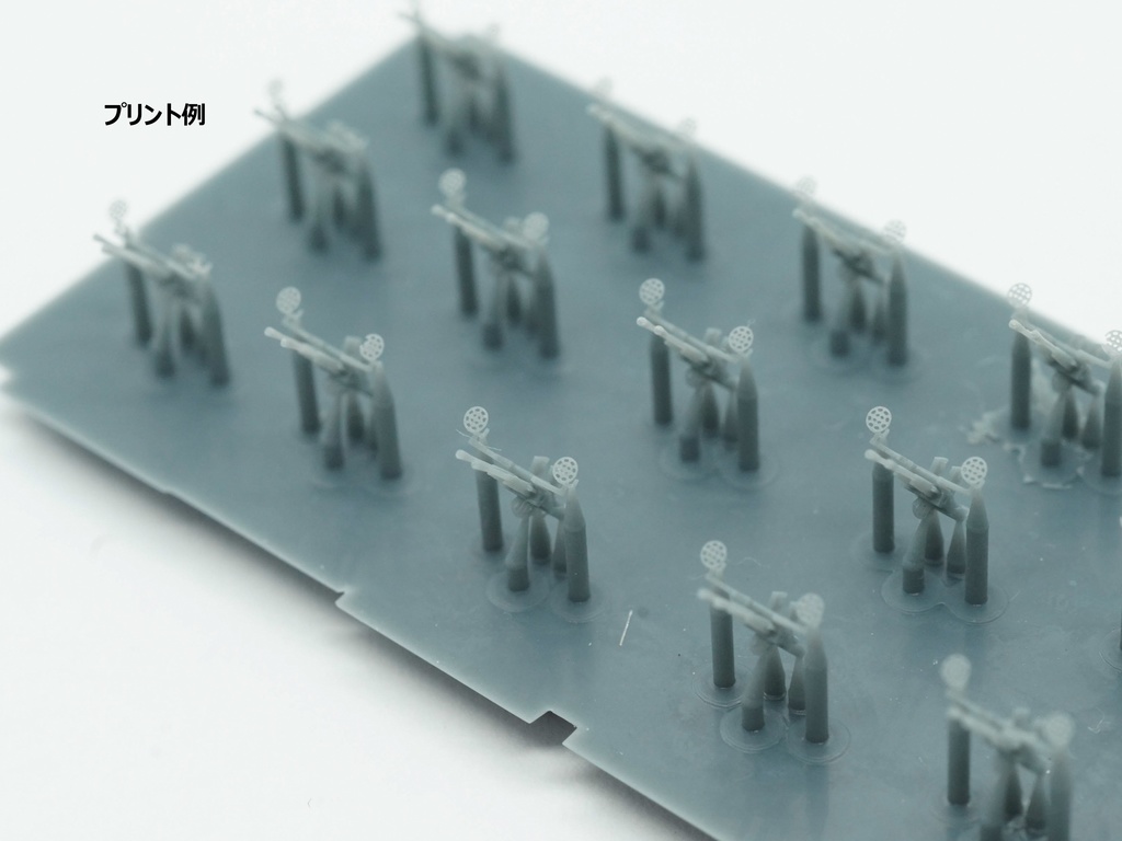 【STLデータ】1/350 日本海軍九六式25mm連装機銃 IJN Type96 25mm Twin AA gun