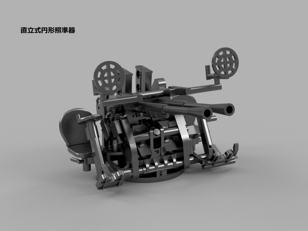 【STLデータ】1/350 日本海軍九六式25mm連装機銃 IJN Type96 25mm Twin AA gun