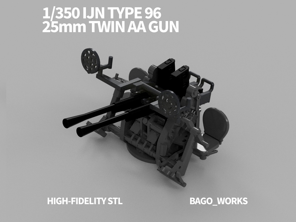 【2025年11月更新】【STLデータ】1/350 日本海軍九六式25mm連装機銃 IJN Type96 25mm Twin AA gun