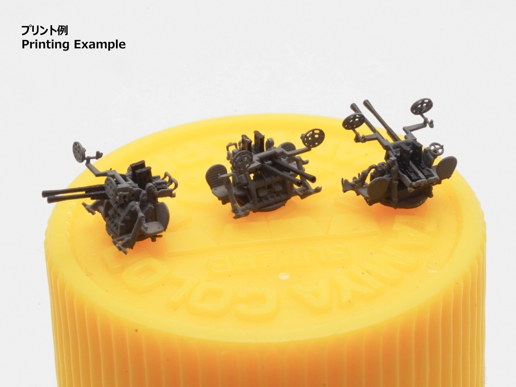 【2025年11月更新】【STLデータ】1/350 日本海軍九六式25mm連装機銃 IJN Type96 25mm Twin AA gun