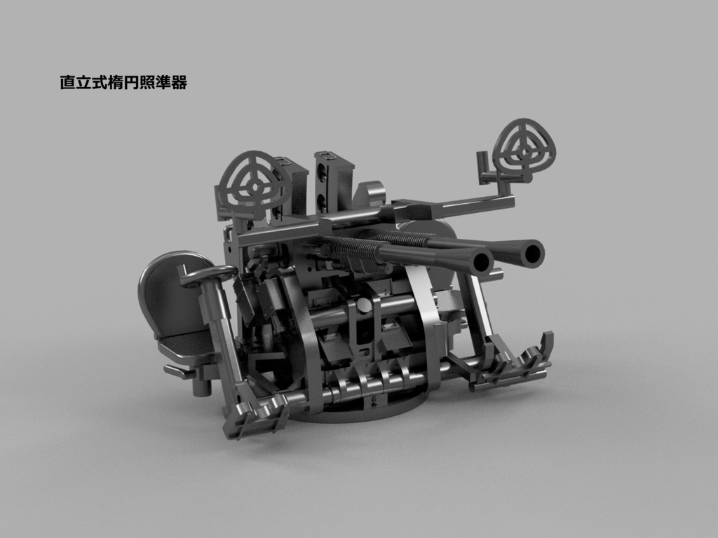【STLデータ】1/350 日本海軍九六式25mm連装機銃 IJN Type96 25mm Twin AA gun