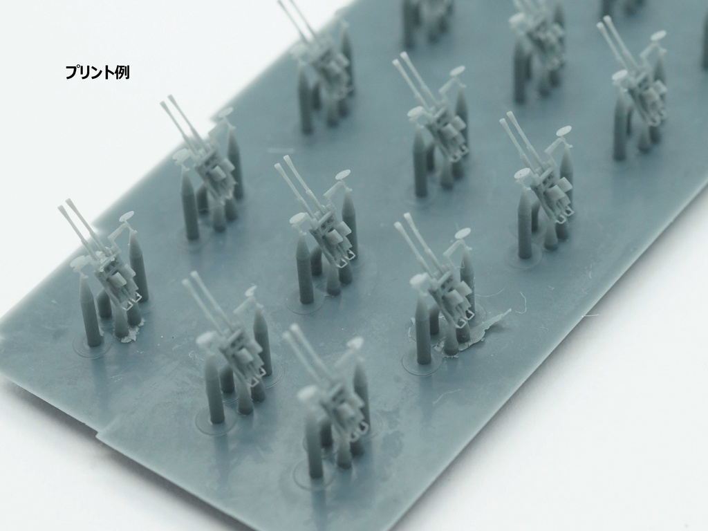 【STLデータ】1/350 日本海軍九六式25mm連装機銃 IJN Type96 25mm Twin AA gun